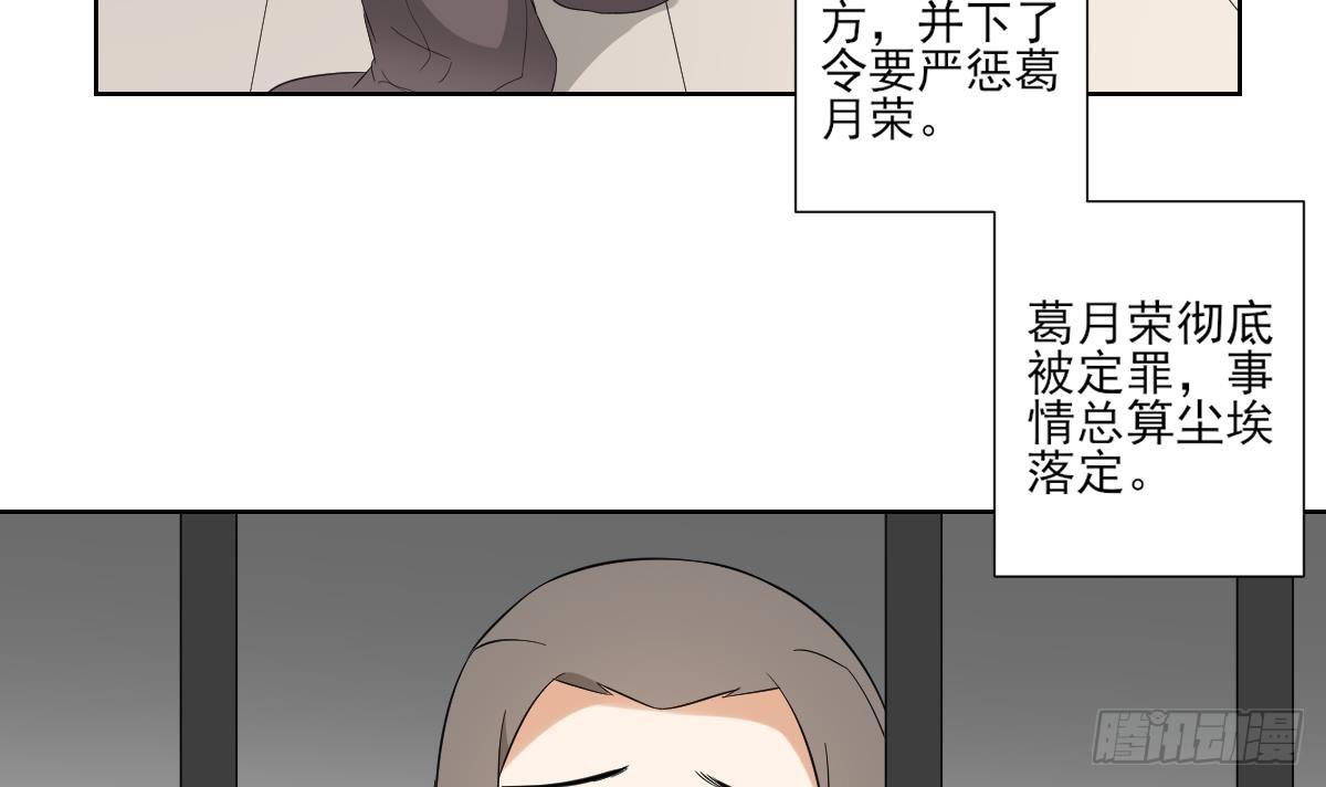 第26话 姐妹遇险-第27话