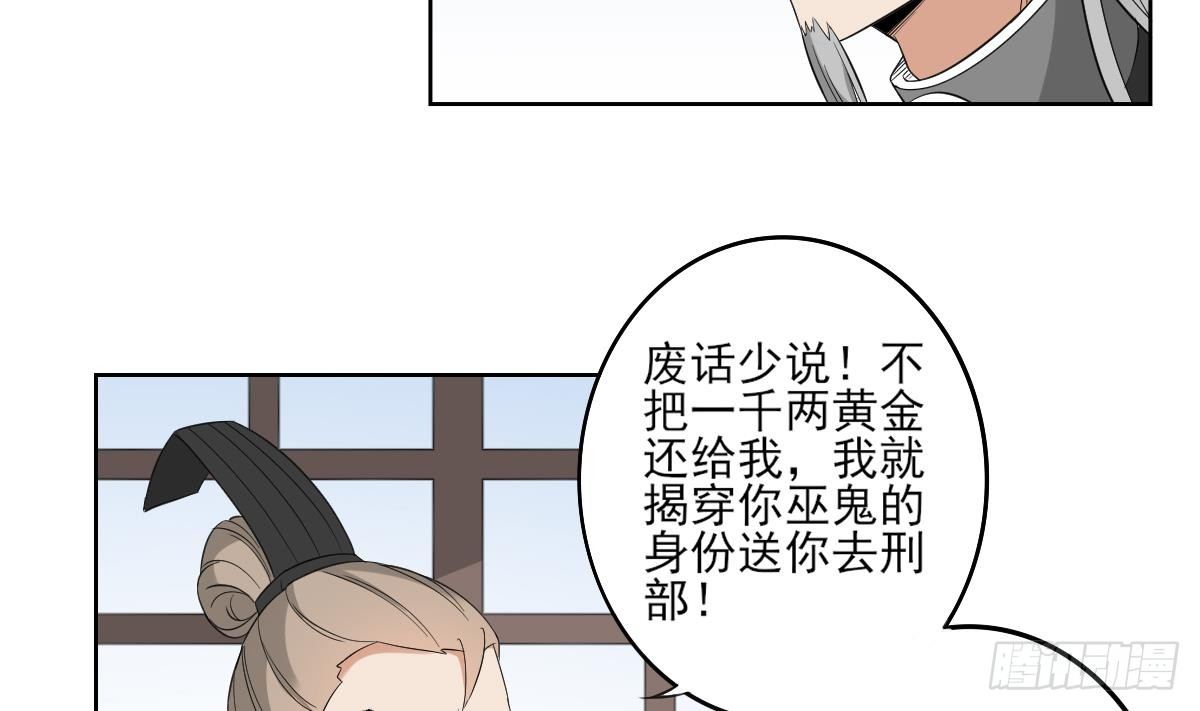 第26话 姐妹遇险-第27话