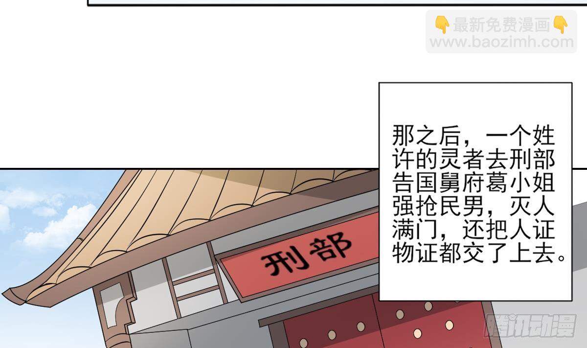 第26话 姐妹遇险-第27话
