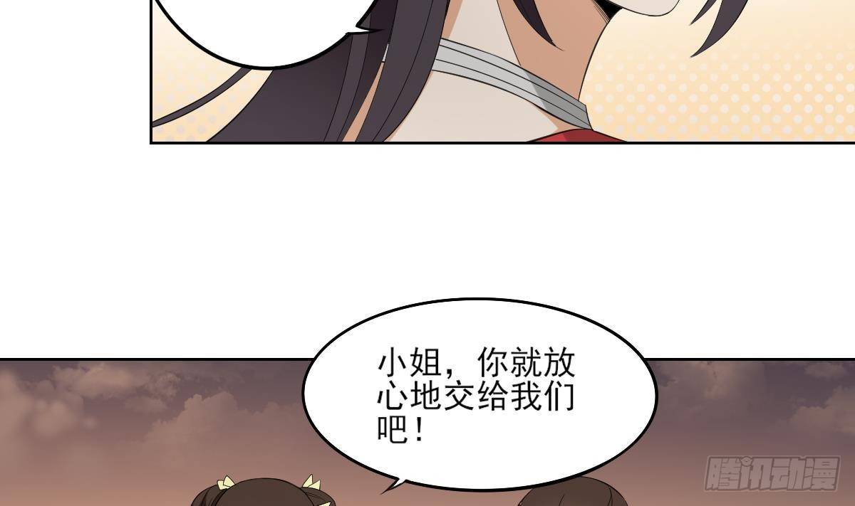 第26话 姐妹遇险-第27话
