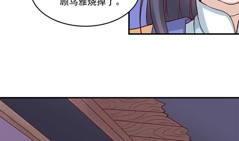第261话 说服顾梓汐(1/2)-第95话