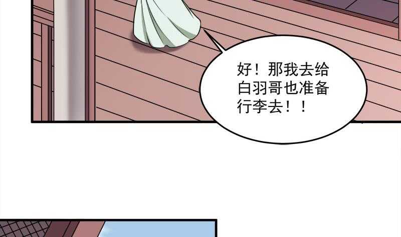第263话 战王吃醋了(1/2)-第97话