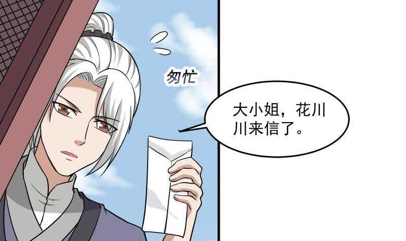 第263话 战王吃醋了(1/2)-第97话