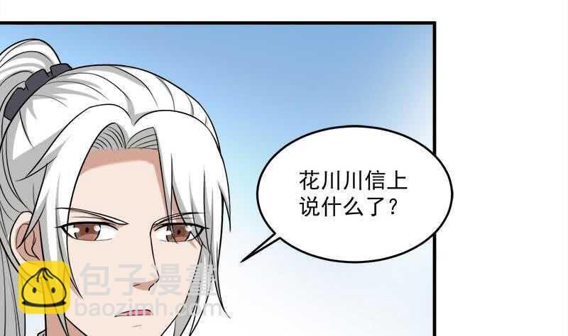 第263话 战王吃醋了(1/2)-第97话