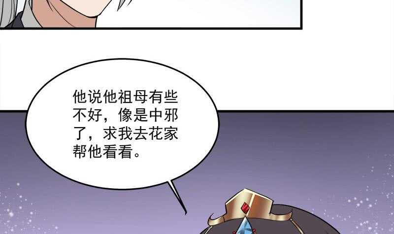 第263话 战王吃醋了(1/2)-第97话
