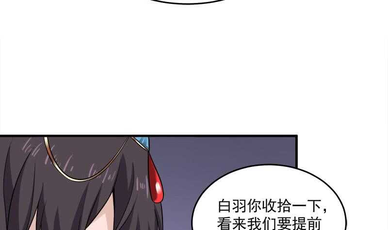 第263话 战王吃醋了(1/2)-第97话