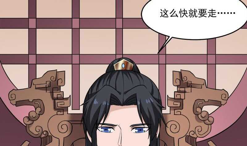 第263话 战王吃醋了(1/2)-第97话