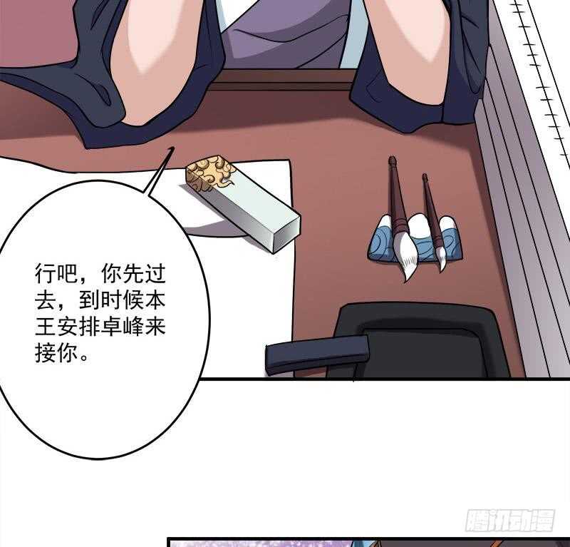 第263话 战王吃醋了(1/2)-第97话