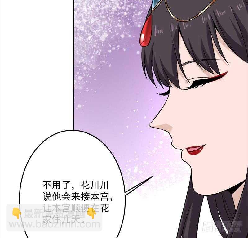 第263话 战王吃醋了(1/2)-第97话