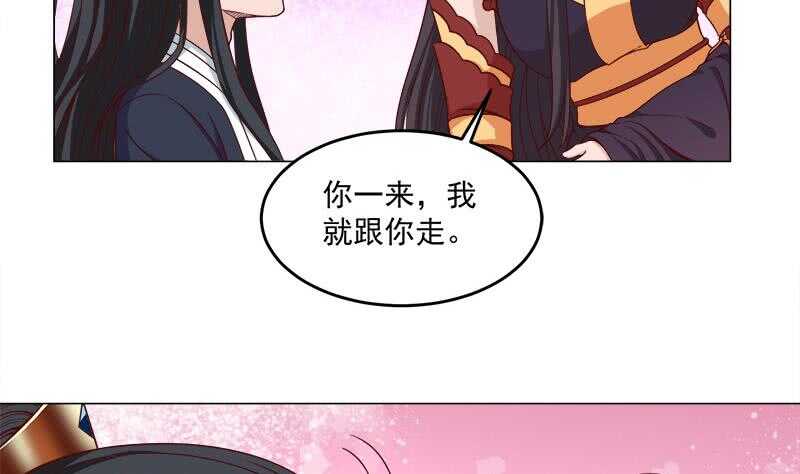 第263话 战王吃醋了(1/2)-第97话