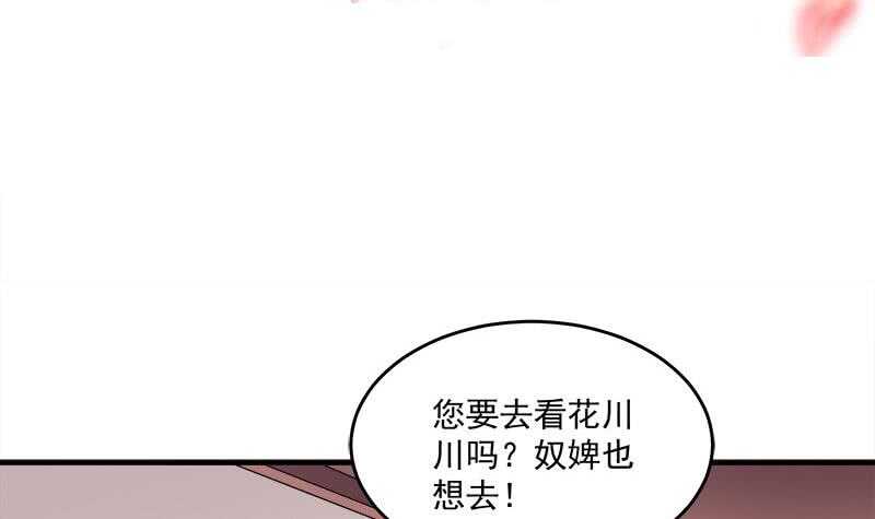 第263话 战王吃醋了(1/2)-第97话