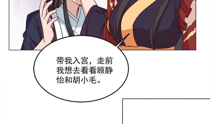 第263话 战王吃醋了(1/2)-第97话