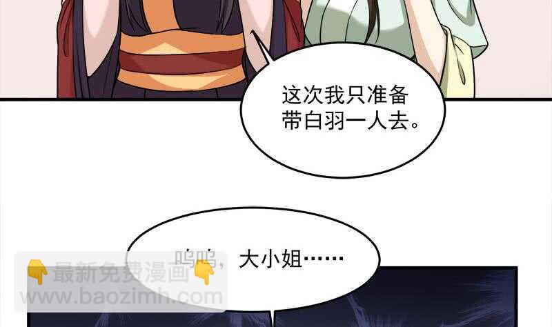 第263话 战王吃醋了(1/2)-第97话