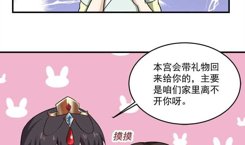 第263话 战王吃醋了(1/2)-第97话