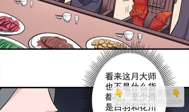 第267话 暗潮涌动的花家(1/2)-第101话