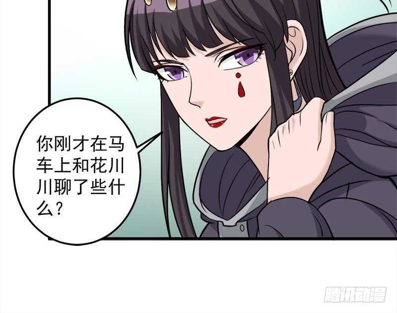 第267话 暗潮涌动的花家(1/2)-第101话