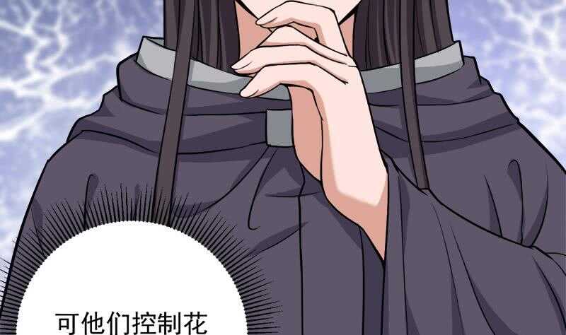 第267话 暗潮涌动的花家(1/2)-第101话