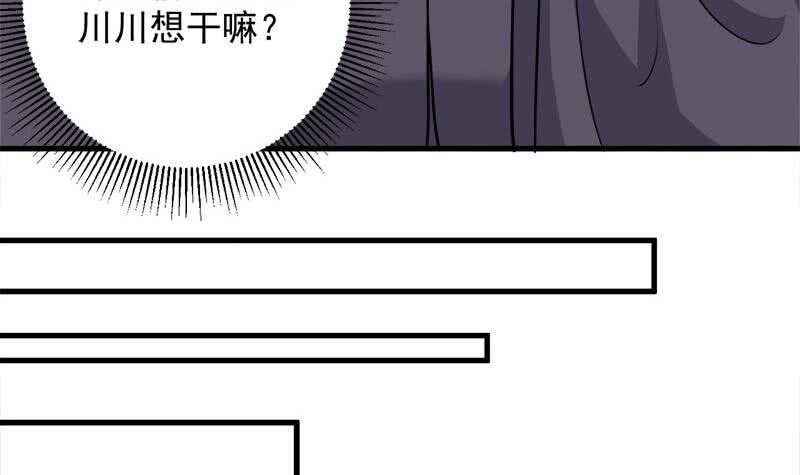 第267话 暗潮涌动的花家(1/2)-第101话