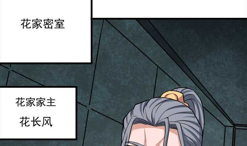 第267话 暗潮涌动的花家(1/2)-第101话