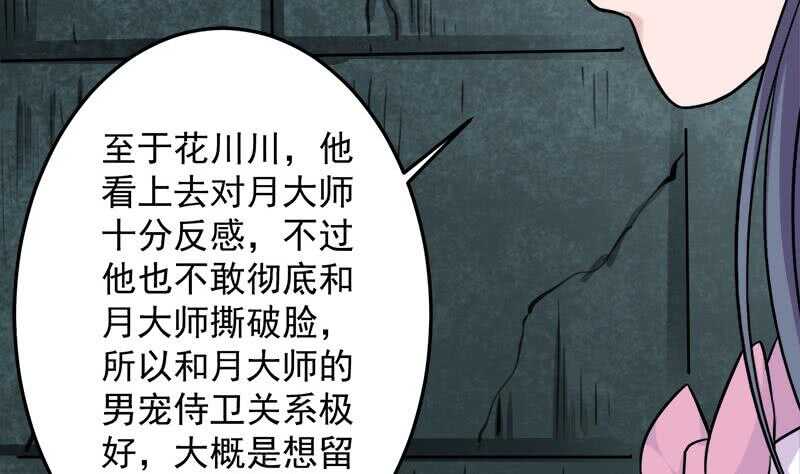 第267话 暗潮涌动的花家(1/2)-第101话