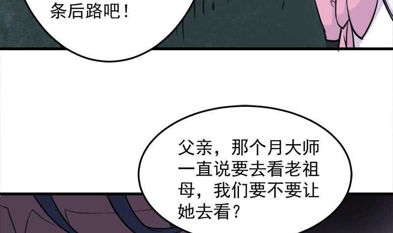 第267话 暗潮涌动的花家(1/2)-第101话