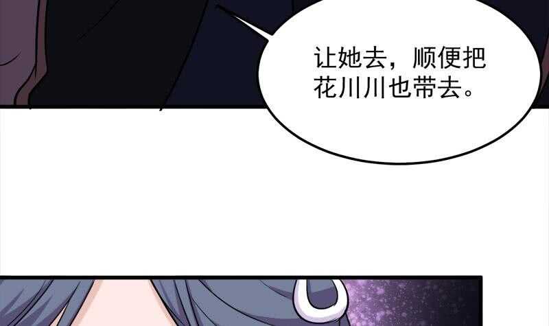 第267话 暗潮涌动的花家(1/2)-第101话