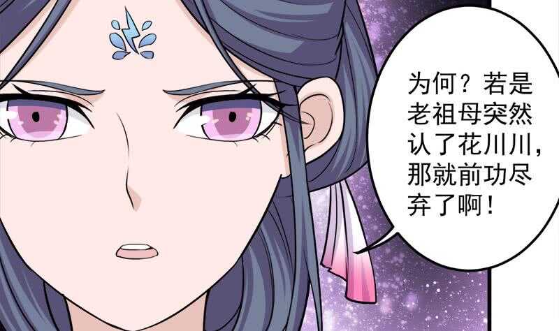 第267话 暗潮涌动的花家(1/2)-第101话