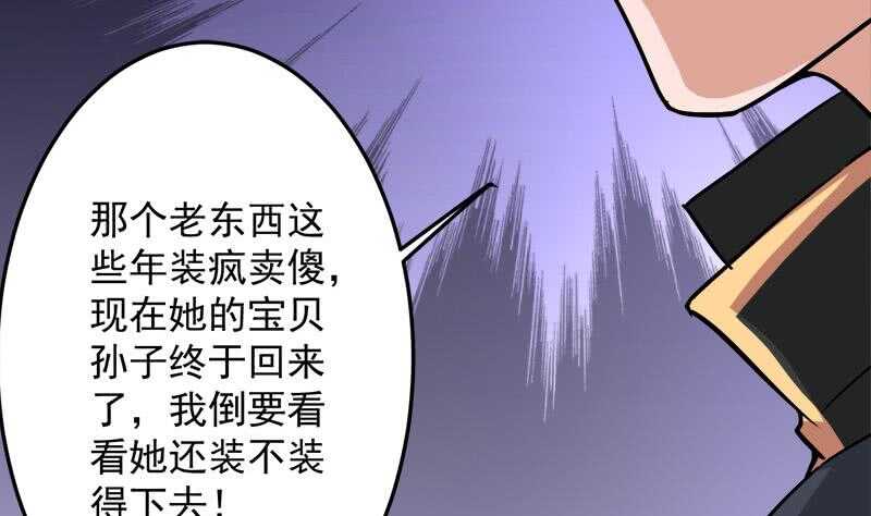 第267话 暗潮涌动的花家(1/2)-第101话