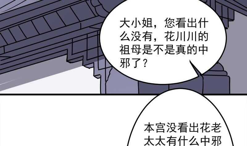 第269话 去见花川川(1/2)-第103话