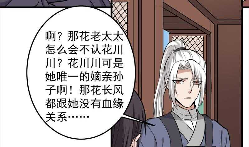 第269话 去见花川川(1/2)-第103话