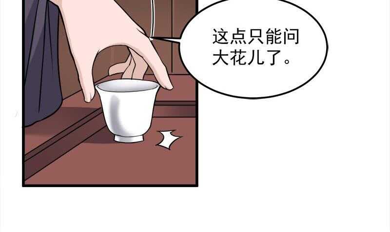 第269话 去见花川川(1/2)-第103话