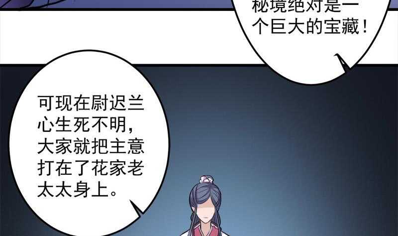 第271话 震惊的往事(1/2)-第105话