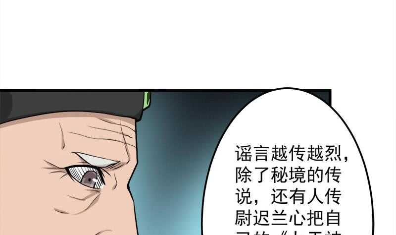 第271话 震惊的往事(1/2)-第105话