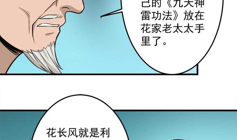 第271话 震惊的往事(1/2)-第105话