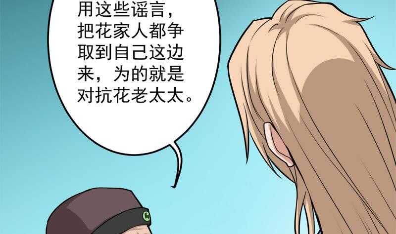 第271话 震惊的往事(1/2)-第105话