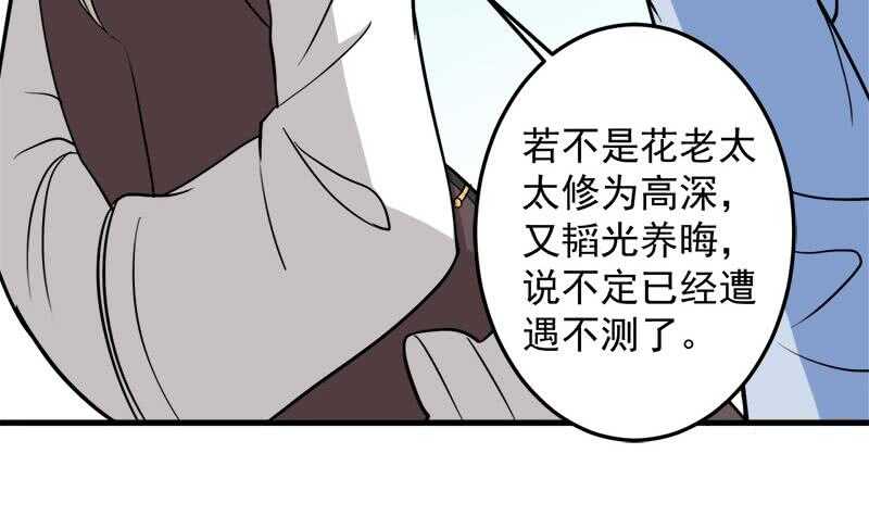 第271话 震惊的往事(1/2)-第105话