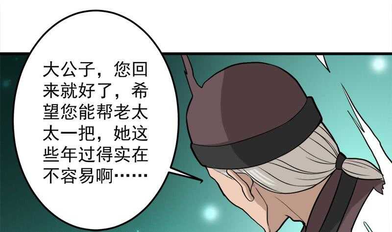 第271话 震惊的往事(1/2)-第105话