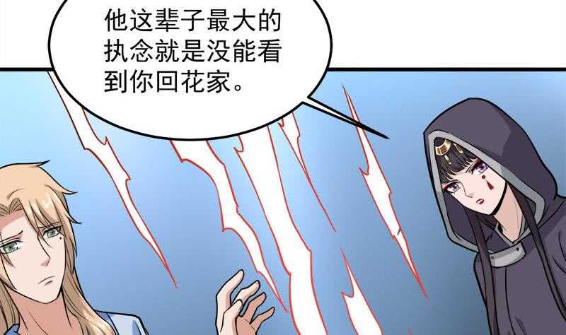 第271话 震惊的往事(1/2)-第105话