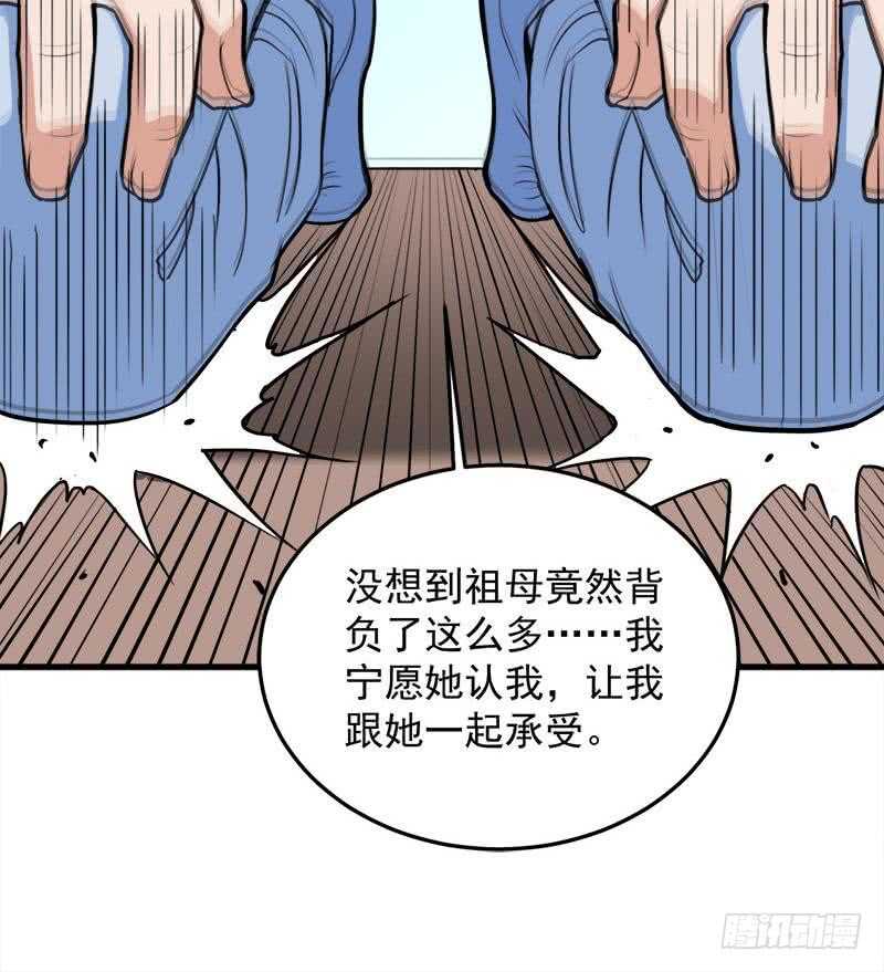 第271话 震惊的往事(1/2)-第105话