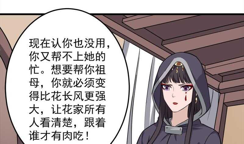 第271话 震惊的往事(1/2)-第105话