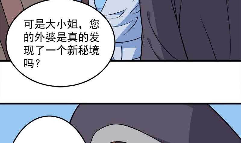第271话 震惊的往事(1/2)-第105话