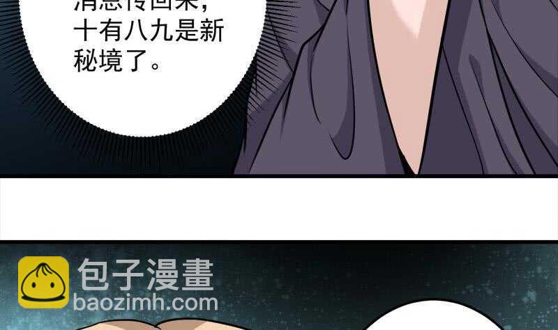 第271话 震惊的往事(1/2)-第105话