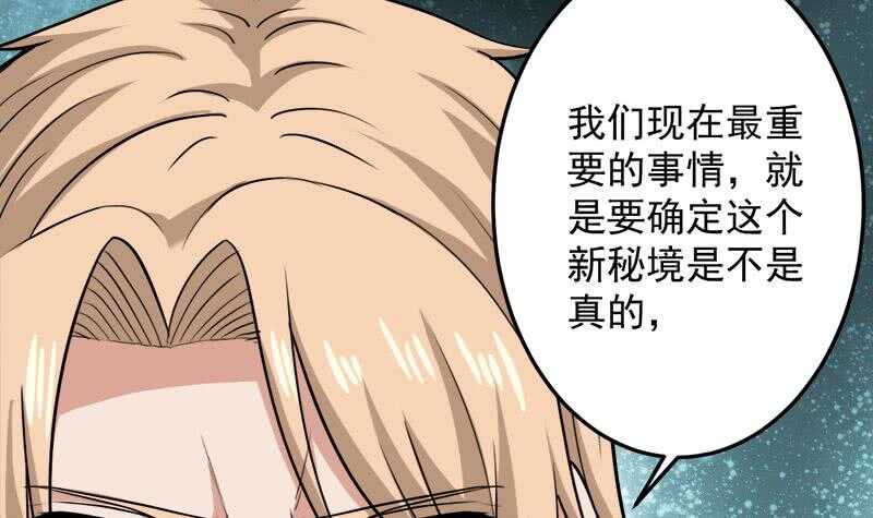 第271话 震惊的往事(1/2)-第105话