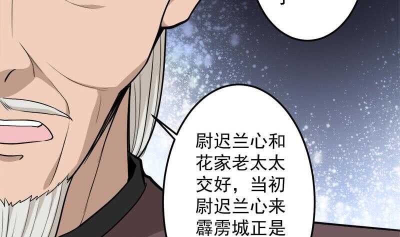 第271话 震惊的往事(1/2)-第105话