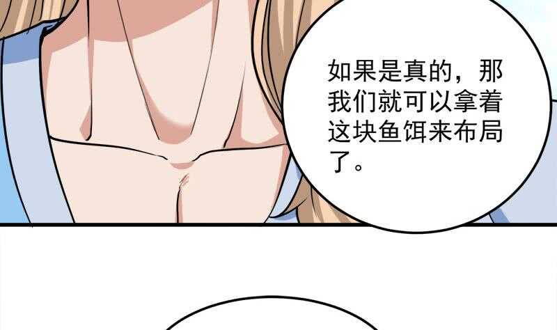 第271话 震惊的往事(1/2)-第105话