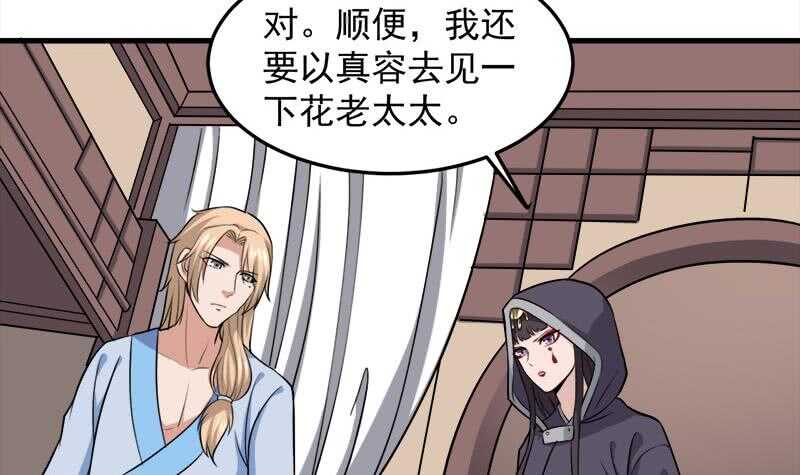 第271话 震惊的往事(1/2)-第105话