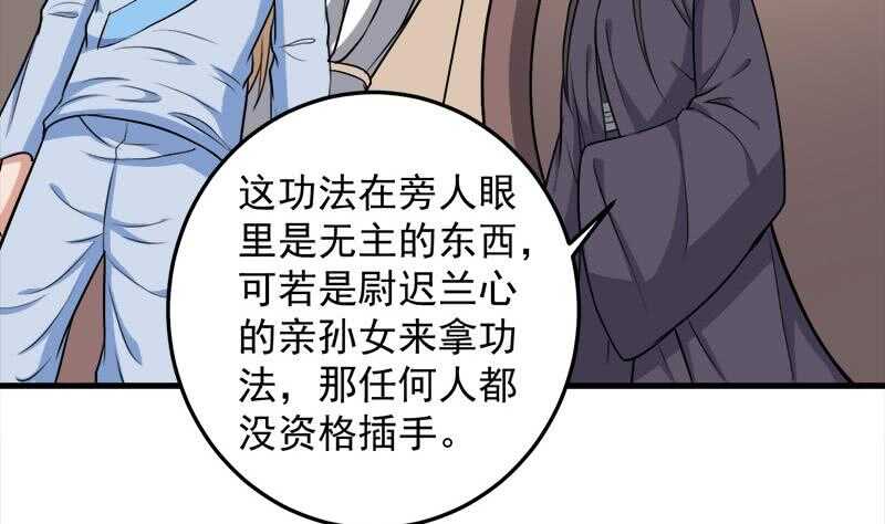 第271话 震惊的往事(1/2)-第105话