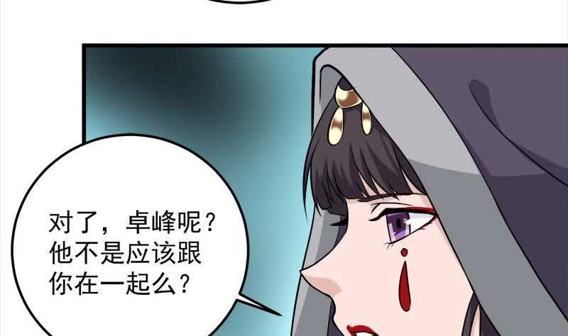 第271话 震惊的往事(1/2)-第105话