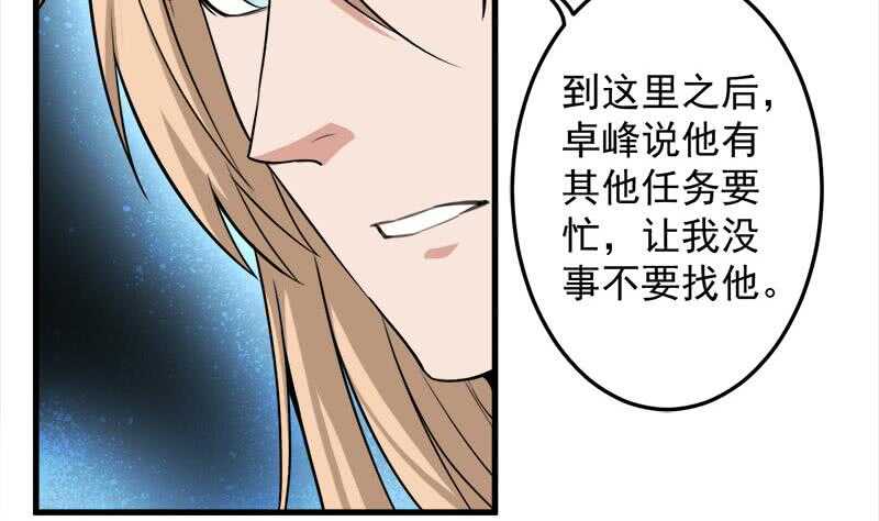 第271话 震惊的往事(1/2)-第105话