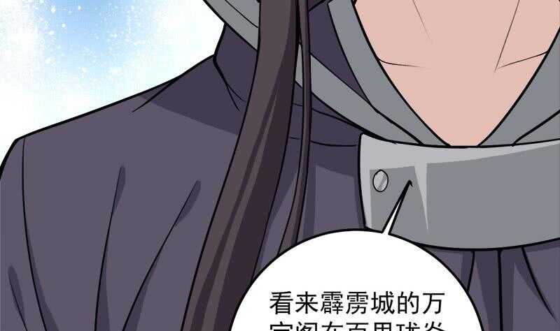 第271话 震惊的往事(1/2)-第105话